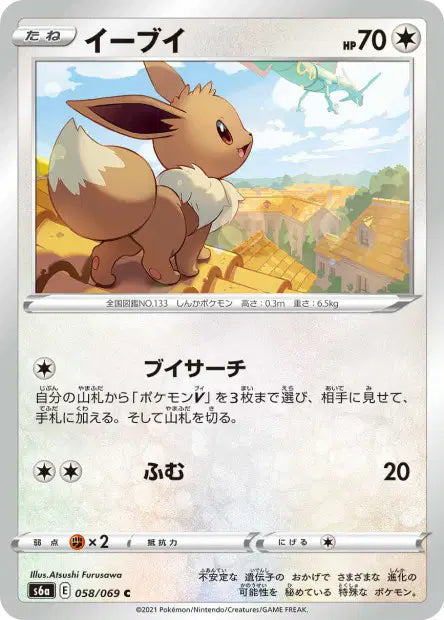 Evoli C S6A 058/069
