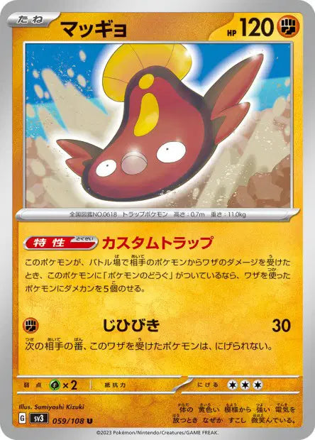 Limonde U SV3 059/108