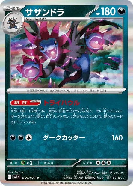 Trioxhydre R SV1A 059/073