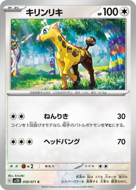 Girafarig C SV2D 059/071
