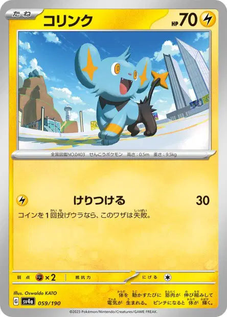 Lixy SV4A 059/190