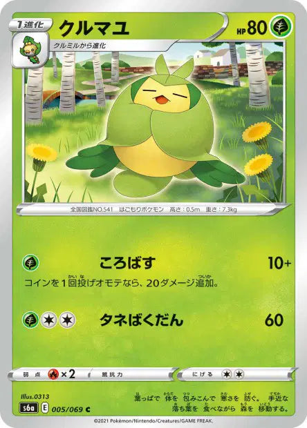 Couverdure C S6A 005/069