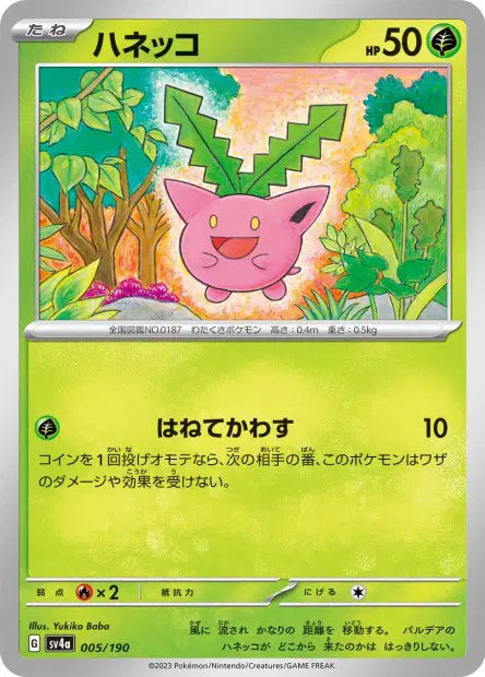 Granivol SV4A 005/190