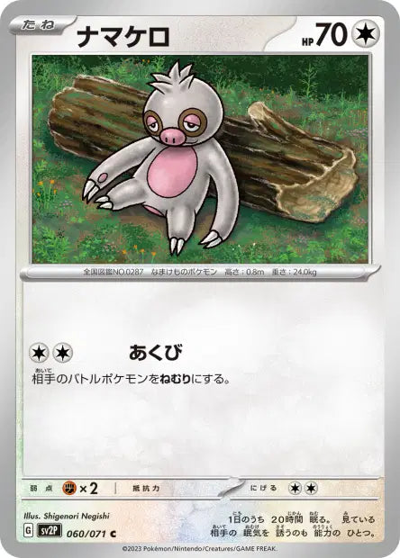 Parecool C SV2P 060/071