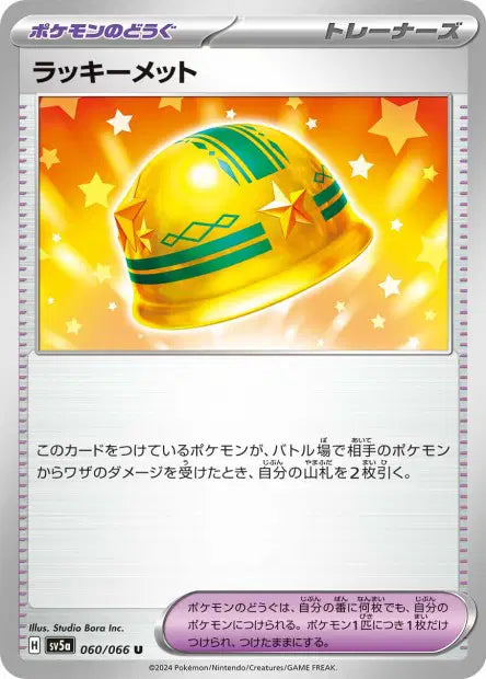 Casque Chance U SV5A 060/066