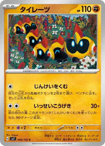 Hexadron C SV7 060/102
