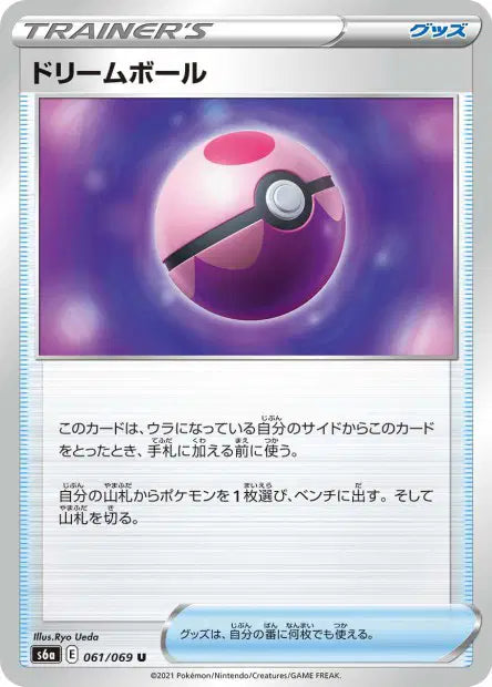 Rêve Ball U S6A 061/069