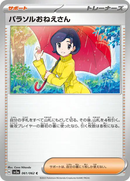 Sœur Parasol C SV3A 061/062