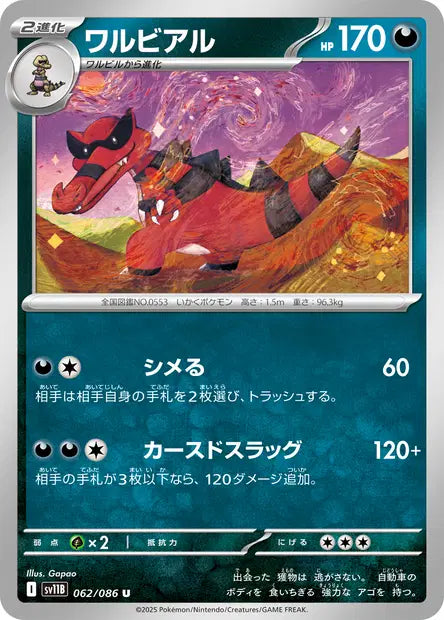 Crocorible U SV11B 062/086