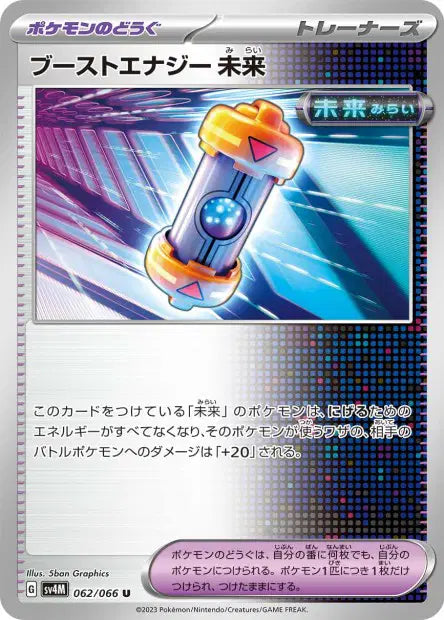 Capsule Énergie Booster Temps Futur U SV4M 062/066