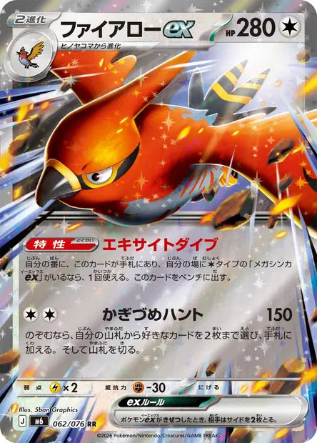 Flambusard ex RR M6 062/076