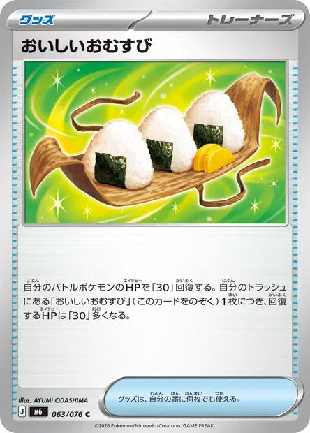 Delicious Onigiri C M6 063/076