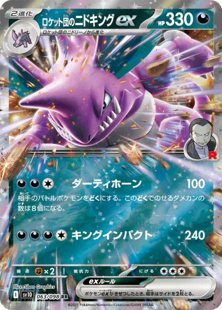 Nidoking ex de la Team Rocket RR SV10 063/098
