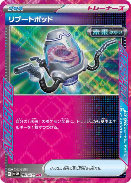 Capsule de Redémarrage ACE SV5M 063/071