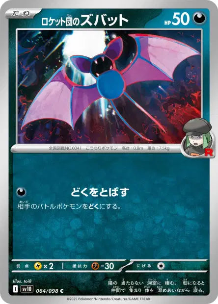 Nosferapti de la Team Rocket C SV10 064/098
