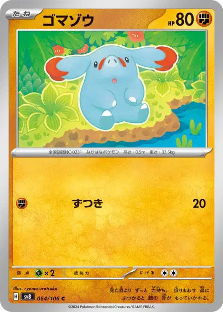 Phanpy SV8 064/106