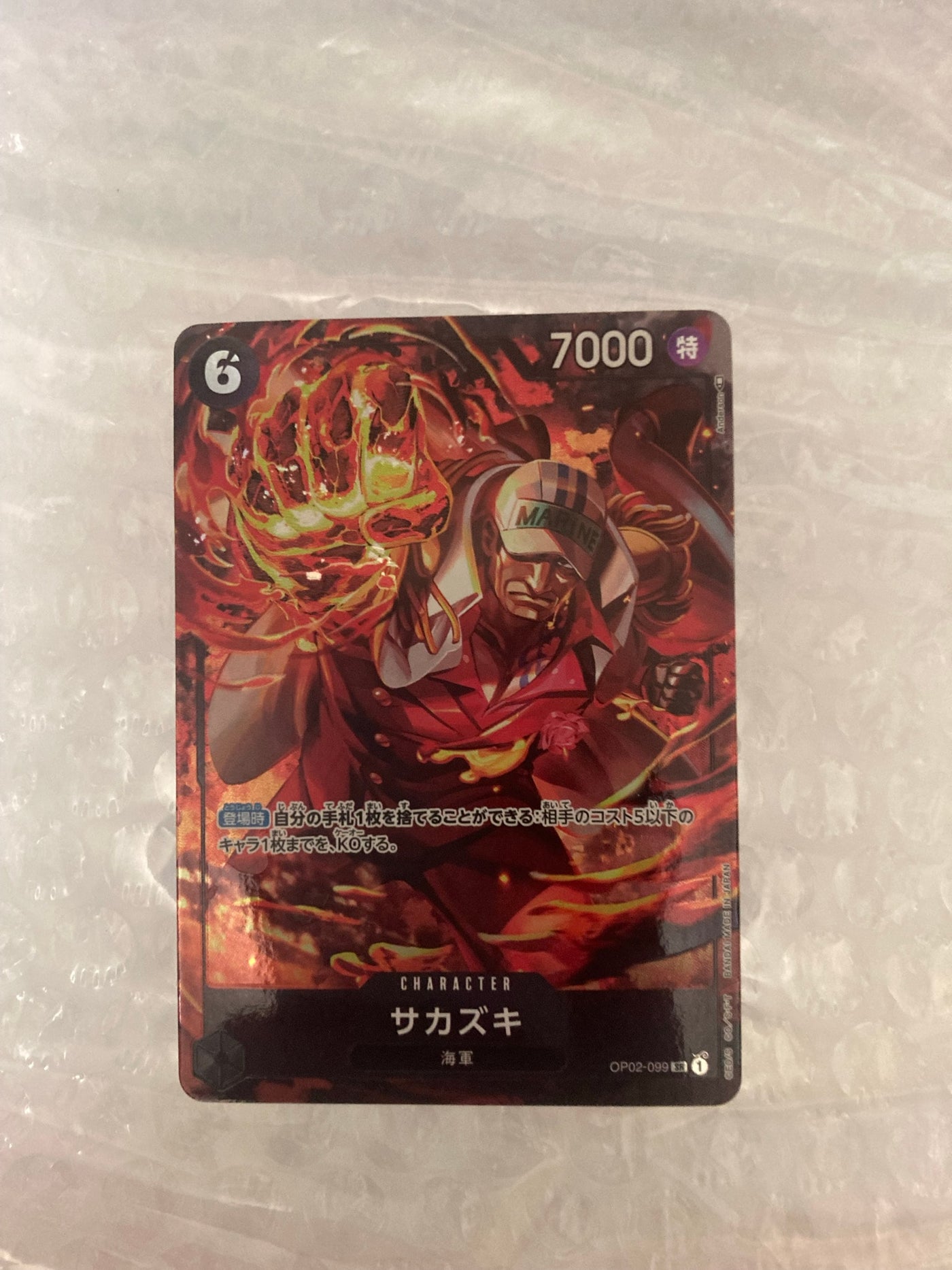 Commande spéciale — OP02 099 サカズキ SR-P [OP02-099] (ブースターパック頂上決戦) (A — A)