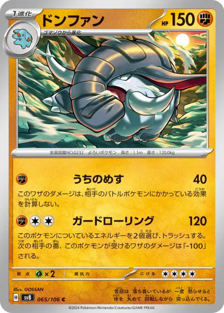 Donphan C SV8 065/106