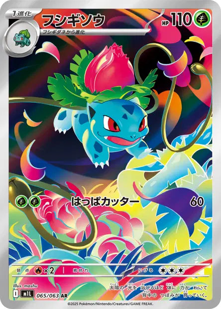 Herbizarre M1L 065/063