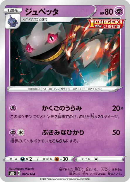 Branette S8B 065/184