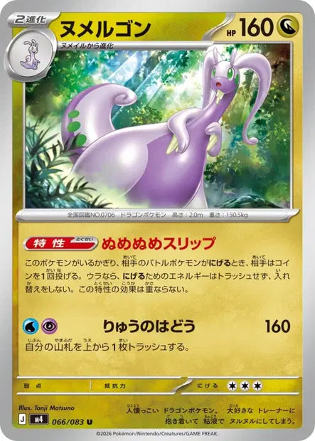 Muplodocus U M4 066/083