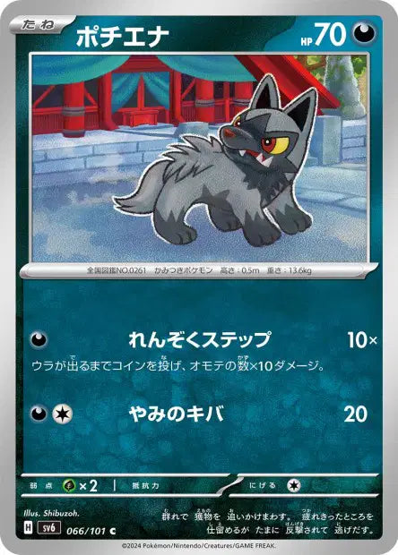 Medhyena C SV6 066/101