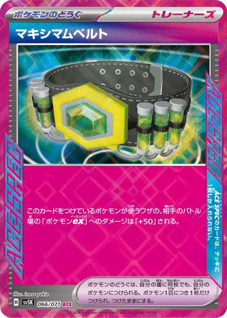Ceinture Maximale ACE SV5K 066/071