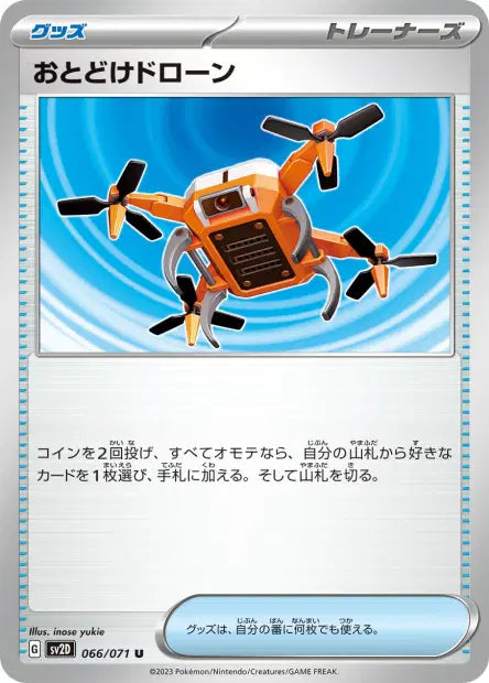 Drone Livreur U SV2D 066/071