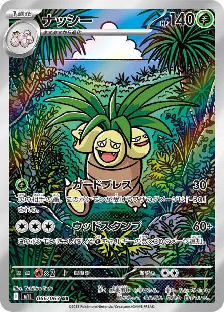 Noadkoko M1L 066/063