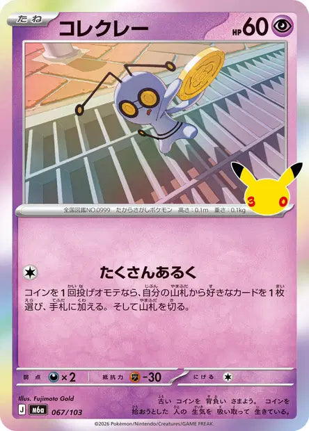 Mordudor M6A 067/103