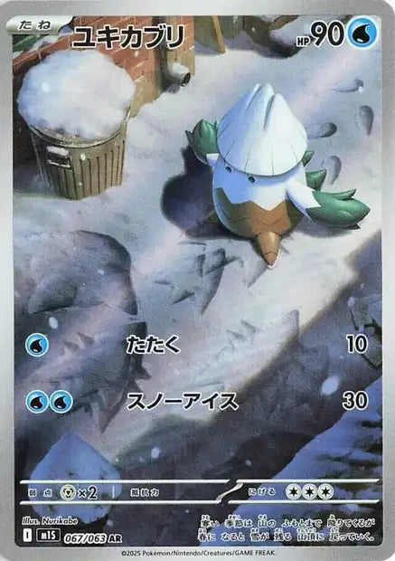 Blizzi m1S 67