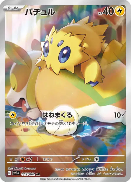 Statitik AR SV3A 067/062