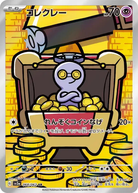 Mordudor AR SV3A 068/062