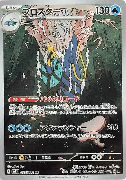 Gamblast m1S 68