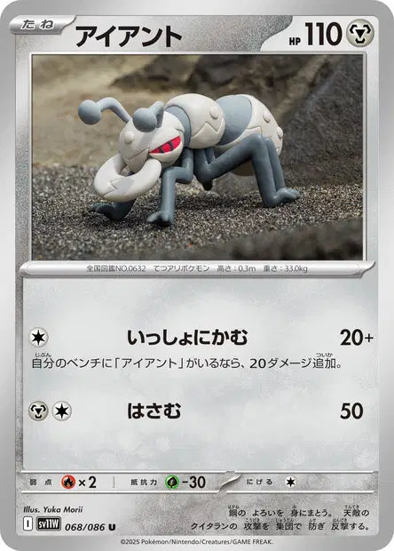 Fermite U SV11W 068/086
