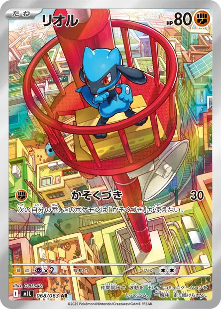 Riolu M1L 068/063
