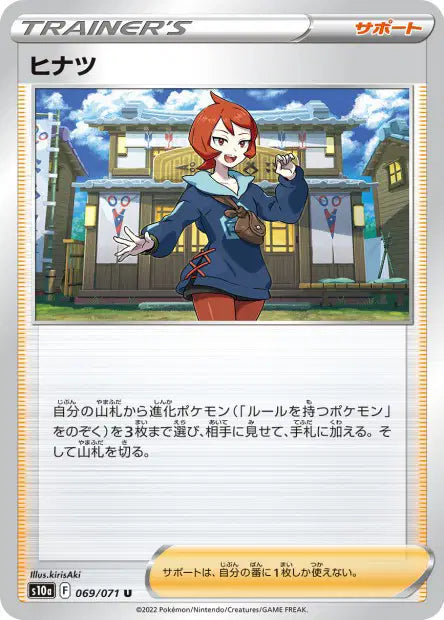 Marcia U S10A 069/071