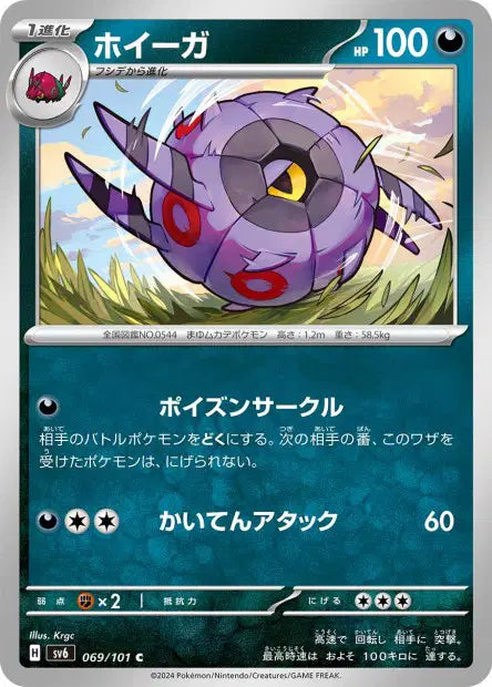 Scobolide C SV6 069/101