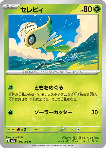 Celebi M1L 006/063