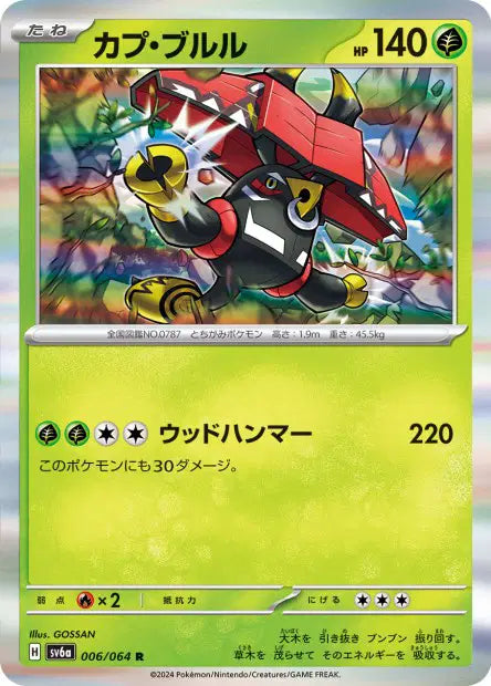 Tokotoro R SV6A 006/064