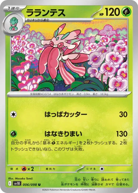 Floramantis U SV10 006/098