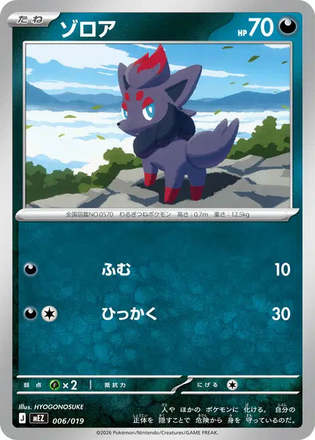 Zorua MEZ 006/019