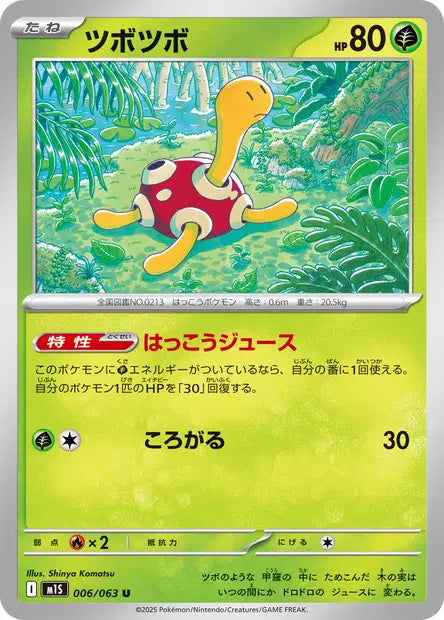 Caratroc U M1S 006/063