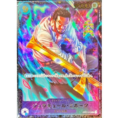 Dracule Mihawk (OP01-070)