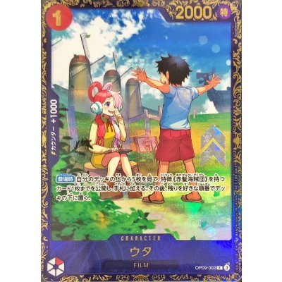 Uta (OP09-002) (V.1)