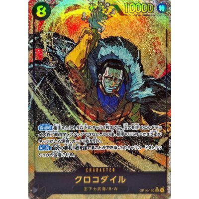 Crocodile (OP14-120) 