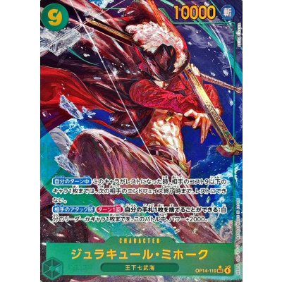 Dracule Mihawk (OP14-119)