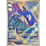 Kyogre AR M6 080/076