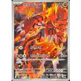 Groudon AR M6 084/076