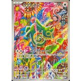 Kecleon AR M6 088/076